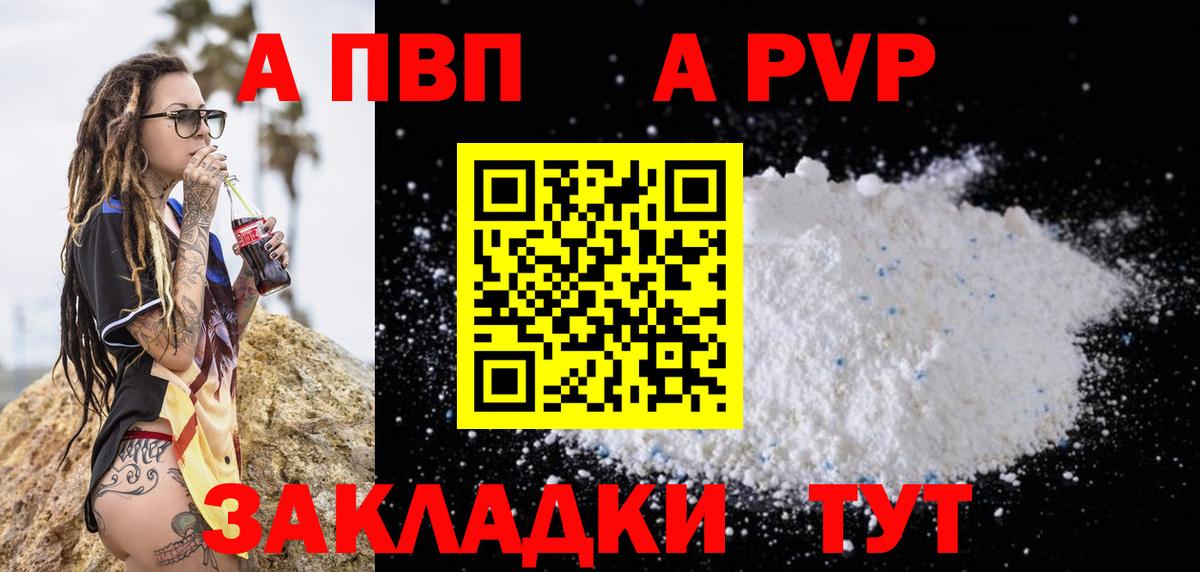 Alpha PVP крисы CK  A PVP СК КРИС  Обь  Alpha-PVP СК КРИС  APVP  Вход с VPN 
