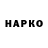 Метадон VHQ Haiten