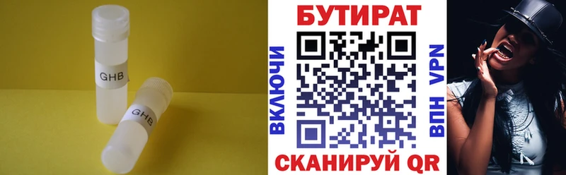 БУТИРАТ жидкий экстази  Обь 