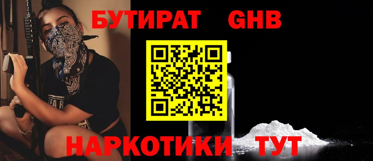 Канабис  Вход с VPN  Обь  Cocaine  Меф  Бошки Шишки  Лсд 25  МЕФ   APVP СК   Экстази  ГАШ 