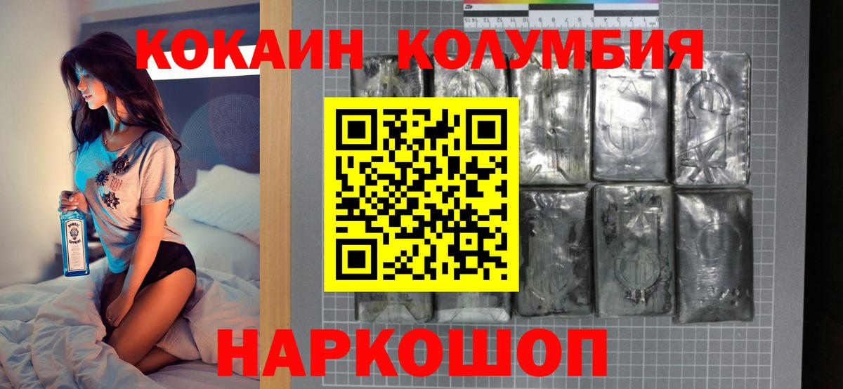 КОКАИН Перу Обь