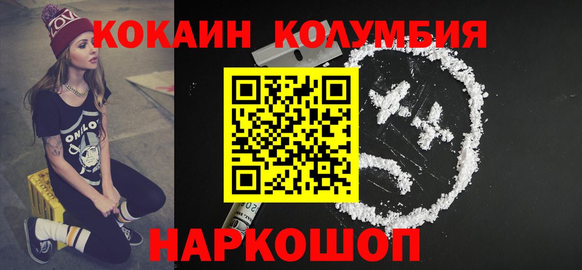 COCAIN FishScale  КОКАИН Эквадор  Вход с VPN  Обь 