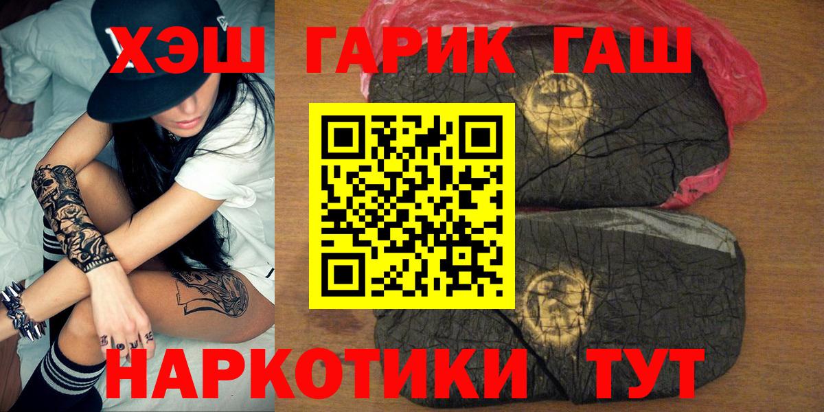 ГАШ хэш  Вход с VPN  Обь 