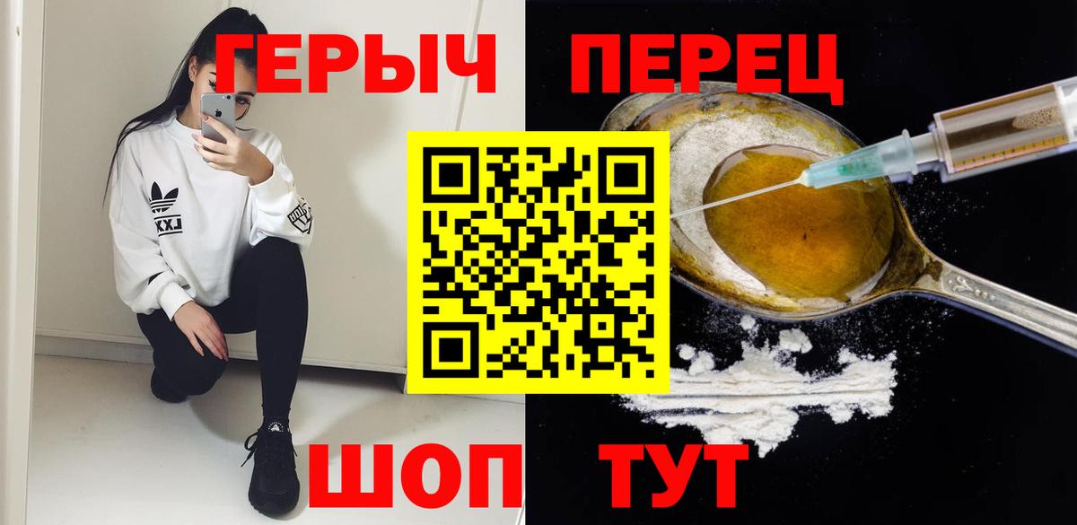Героин герыч  Вход с VPN  Обь 