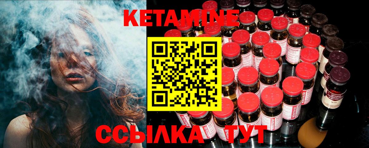 Обь  Кетамин ketamine  Вход с VPN 