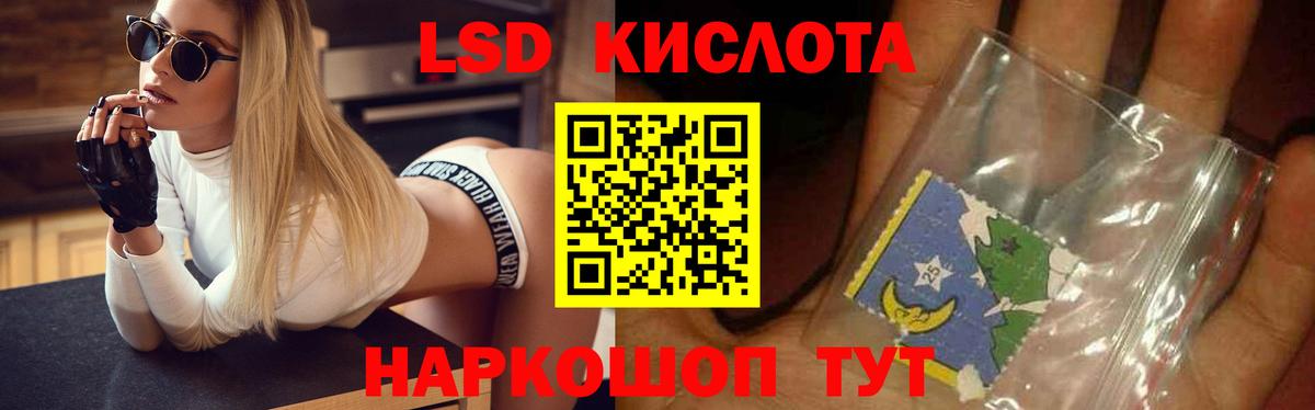LSD-25 экстази ecstasy  Вход с VPN  Лсд 25 экстази ecstasy  Обь 