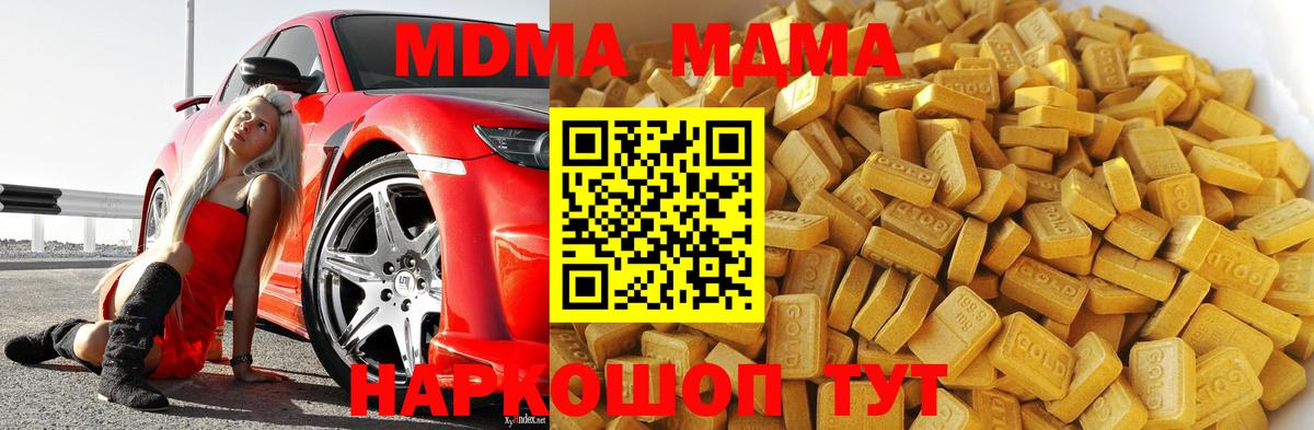 MDMA crystal  MDMA  Обь  Вход с VPN 