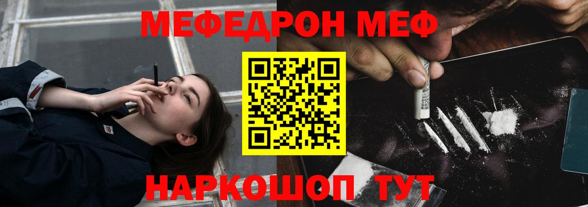 Меф 4 MMC  МЕФ  МЯУ-МЯУ  Обь  Вход с VPN 