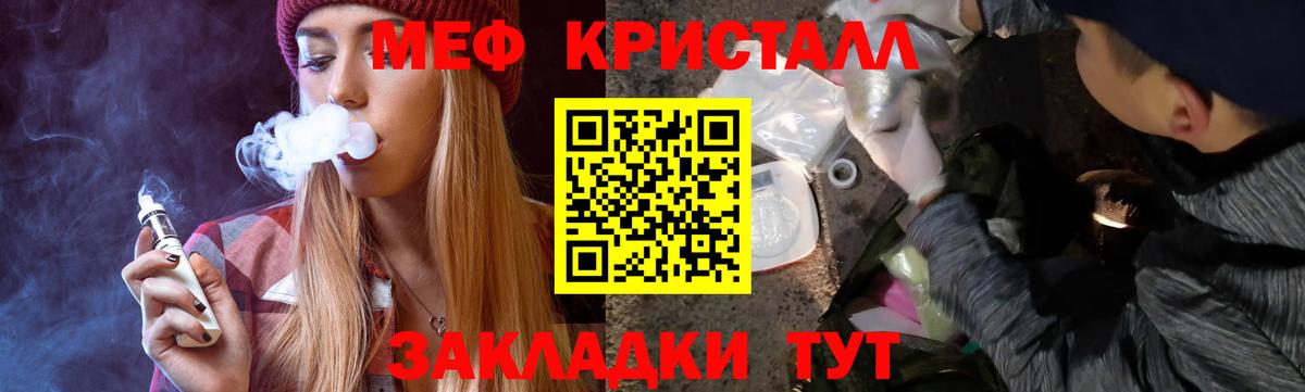 Мефедрон кристаллы Обь