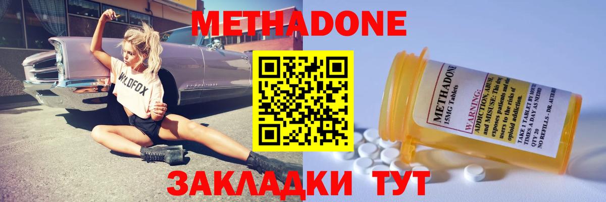 МЕГА зеркало  МЕТАДОН VHQ  Вход с VPN  Обь 