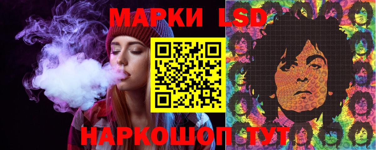 Обь  Марки 25I-NBOMe 1,8мг  Наркотические марки  Вход с VPN 
